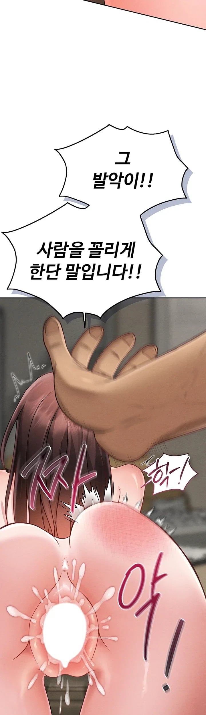 TS Punishment Raw Chapter 5 - page 19