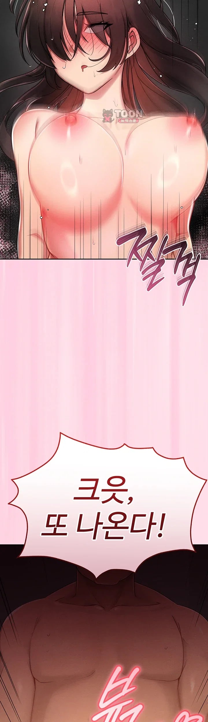 TS Punishment Raw Chapter 5 - page 3