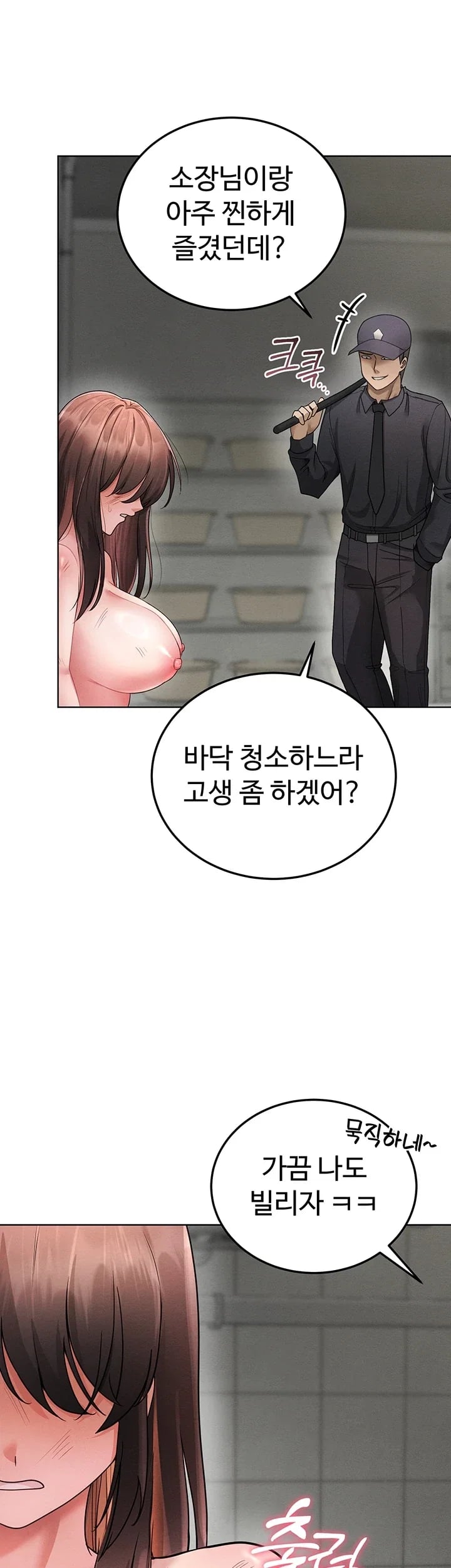 TS Punishment Raw Chapter 5 - page 27