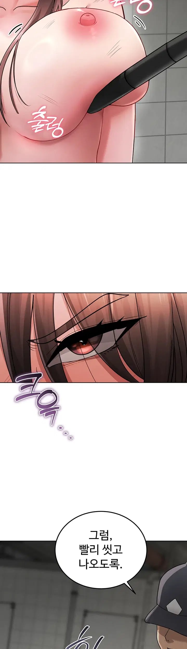 TS Punishment Raw Chapter 5 - page 28