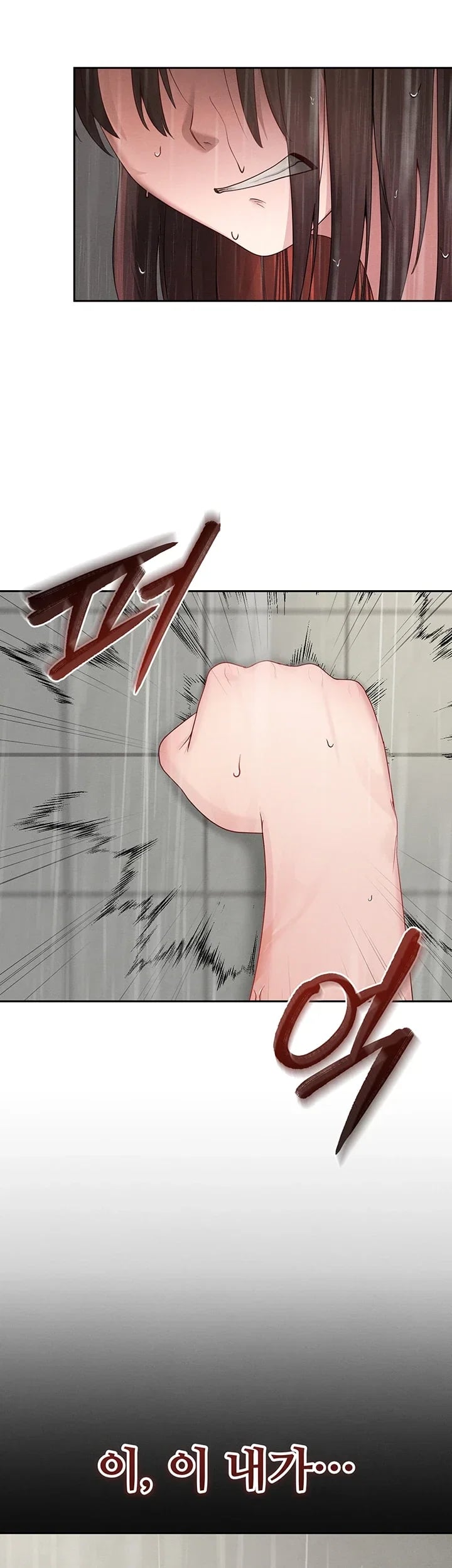 TS Punishment Raw Chapter 5 - page 32