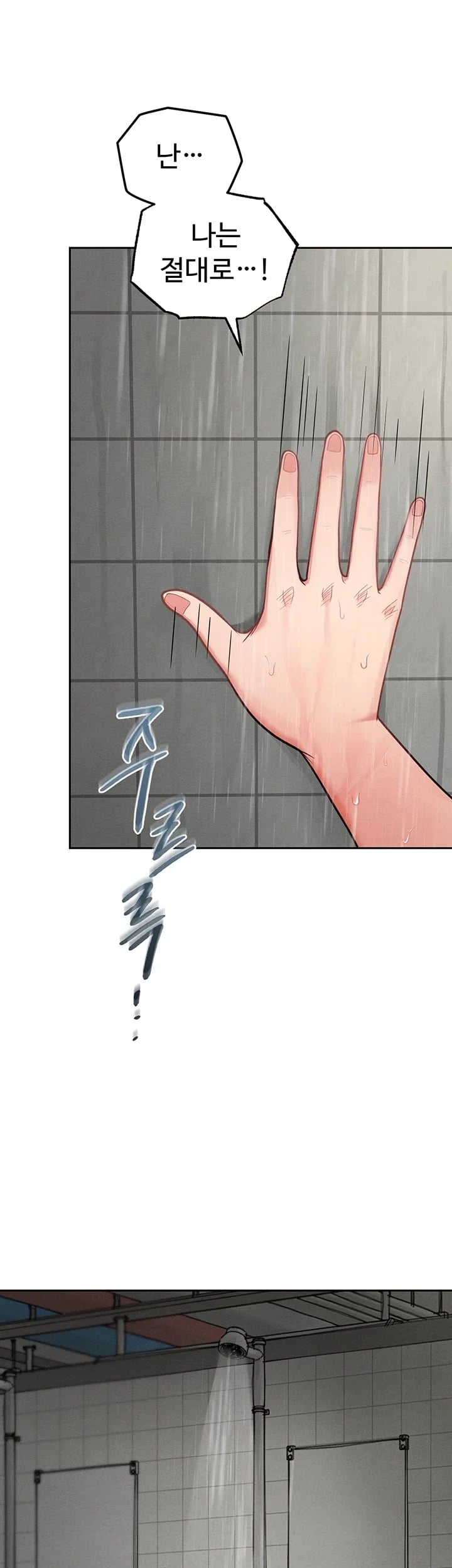 TS Punishment Raw Chapter 5 - page 37