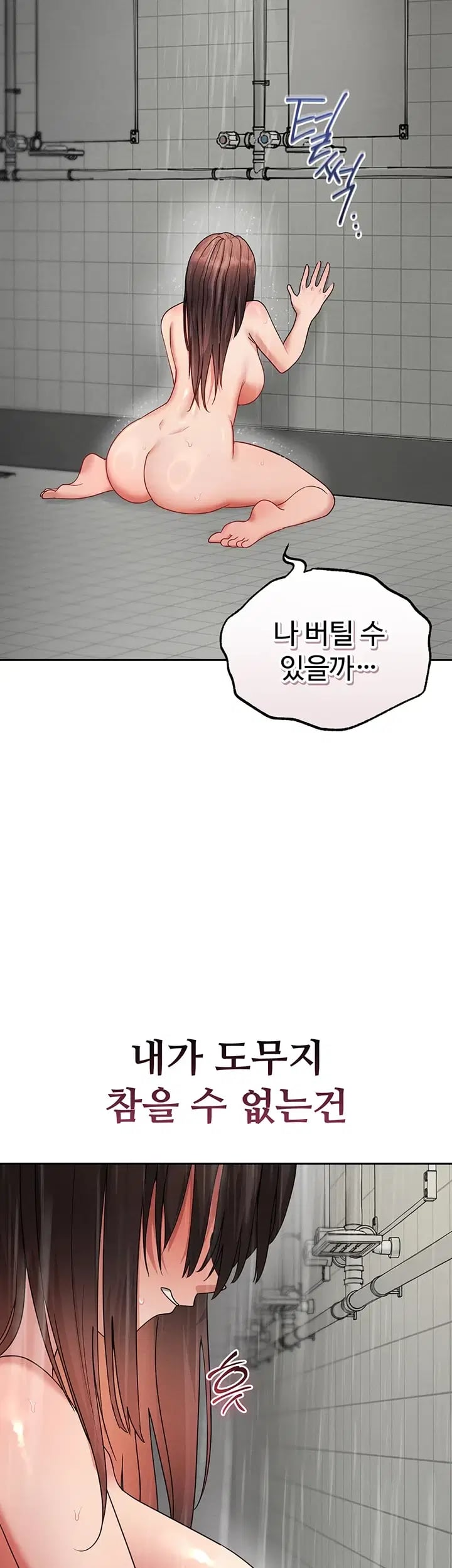 TS Punishment Raw Chapter 5 - page 38