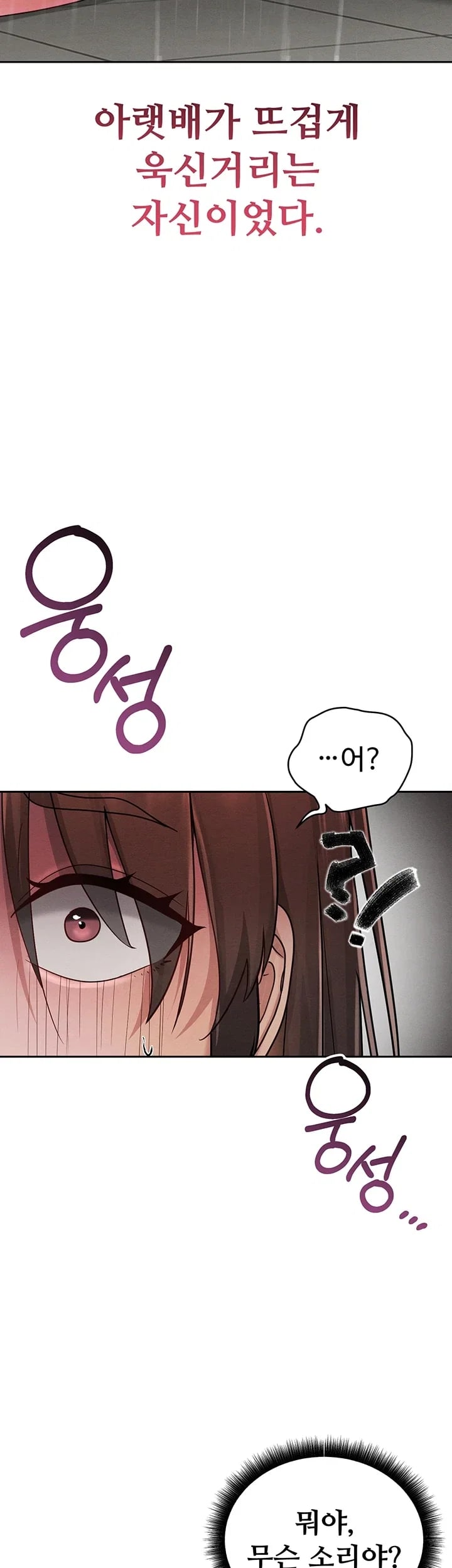 TS Punishment Raw Chapter 5 - page 41