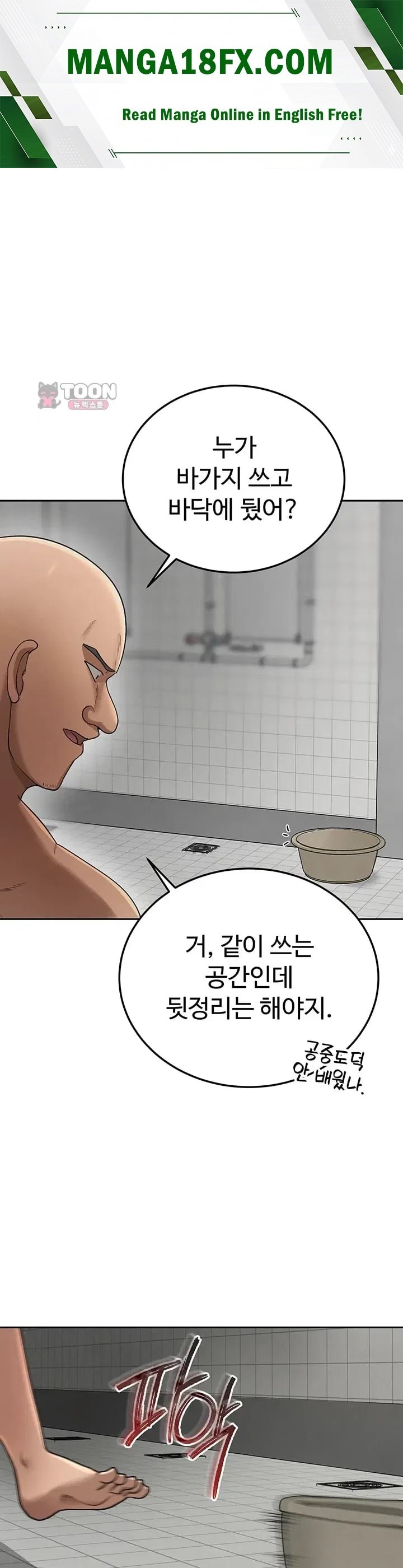TS Punishment Raw Chapter 6 - page 1