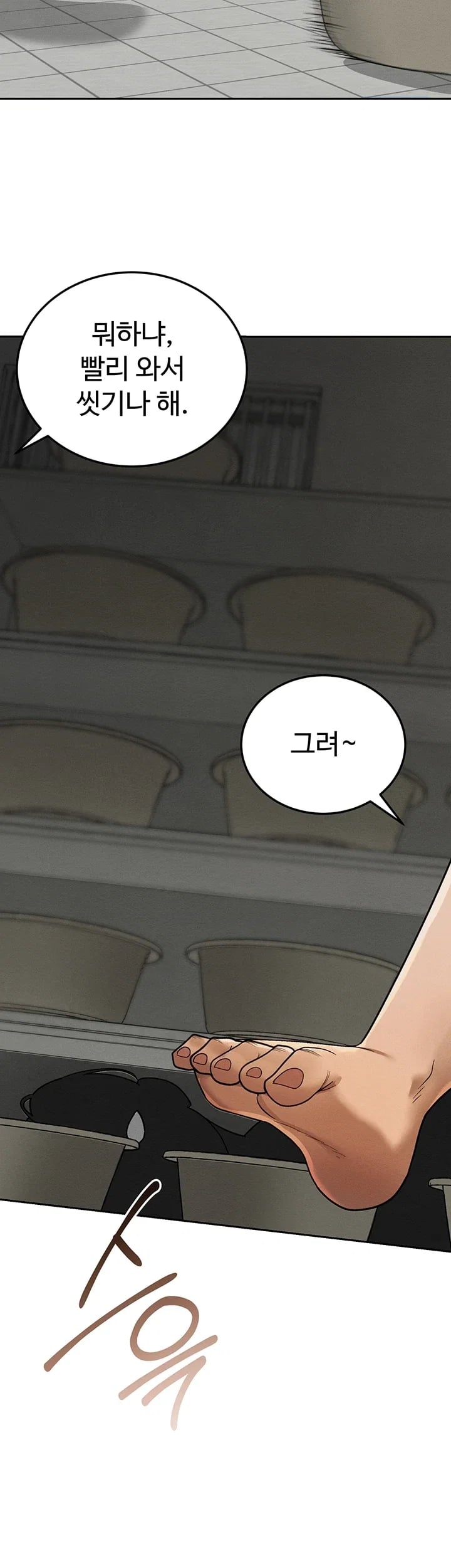 TS Punishment Raw Chapter 6 - page 2