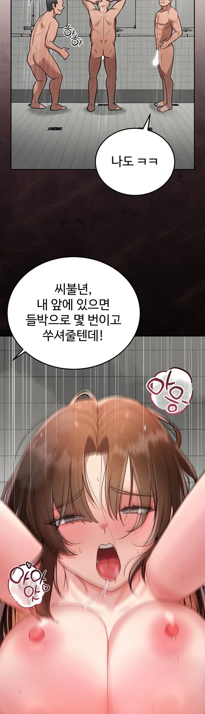 TS Punishment Raw Chapter 6 - page 11