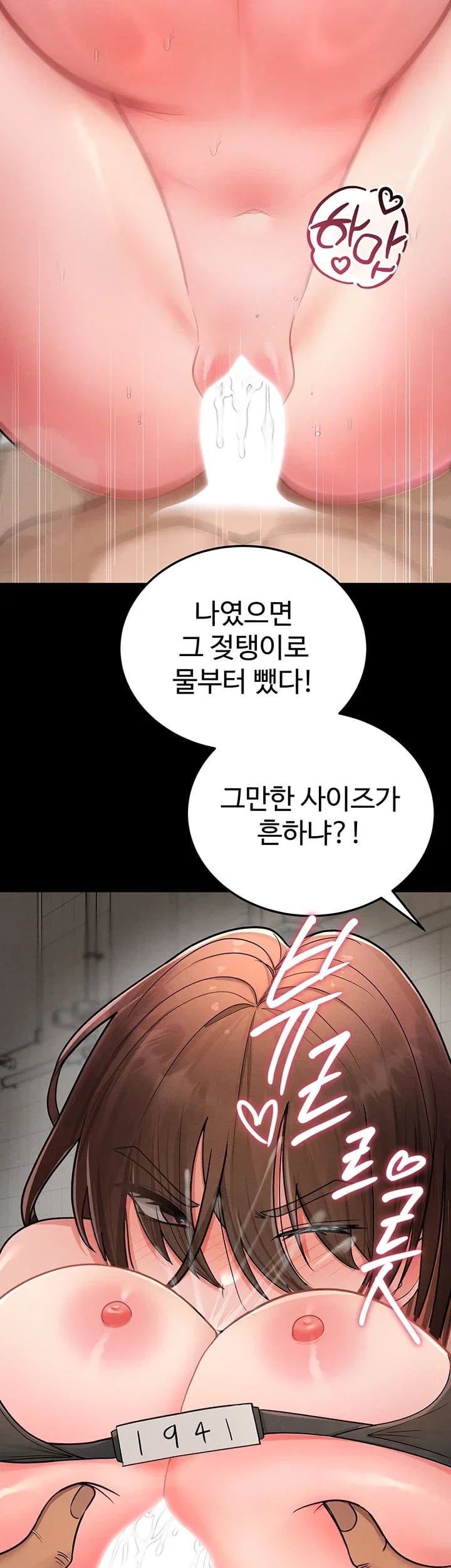 TS Punishment Raw Chapter 6 - page 12