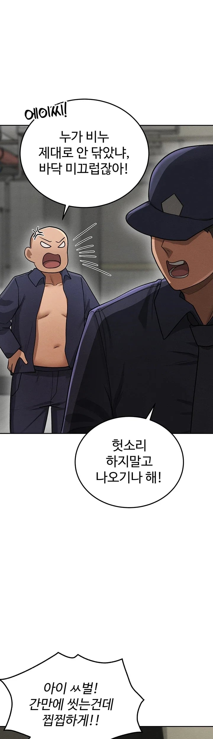 TS Punishment Raw Chapter 6 - page 17