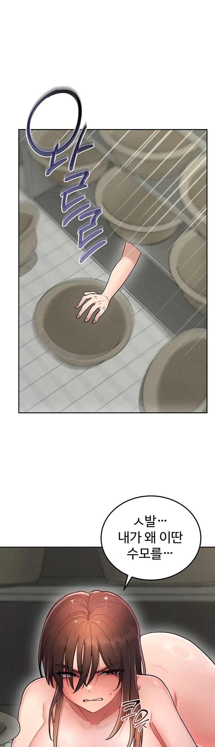 TS Punishment Raw Chapter 6 - page 19