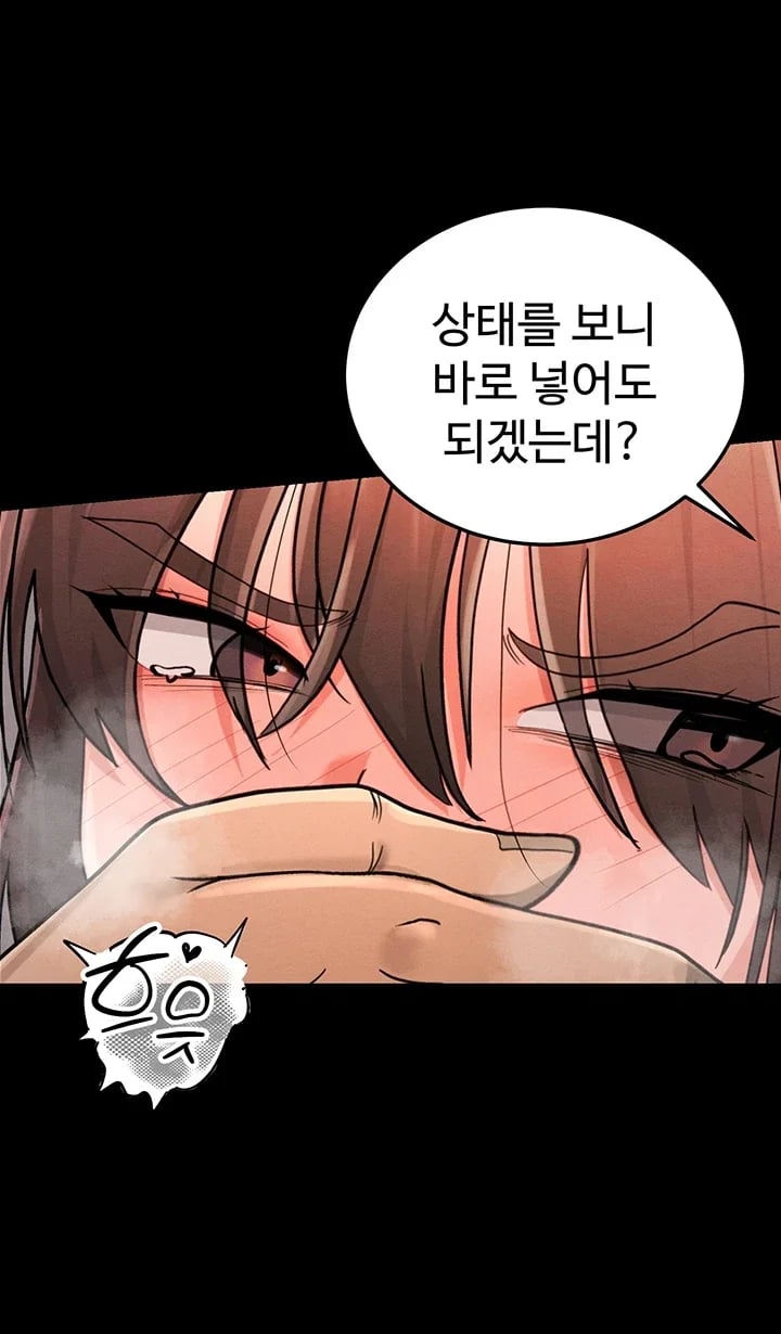 TS Punishment Raw Chapter 6 - page 26