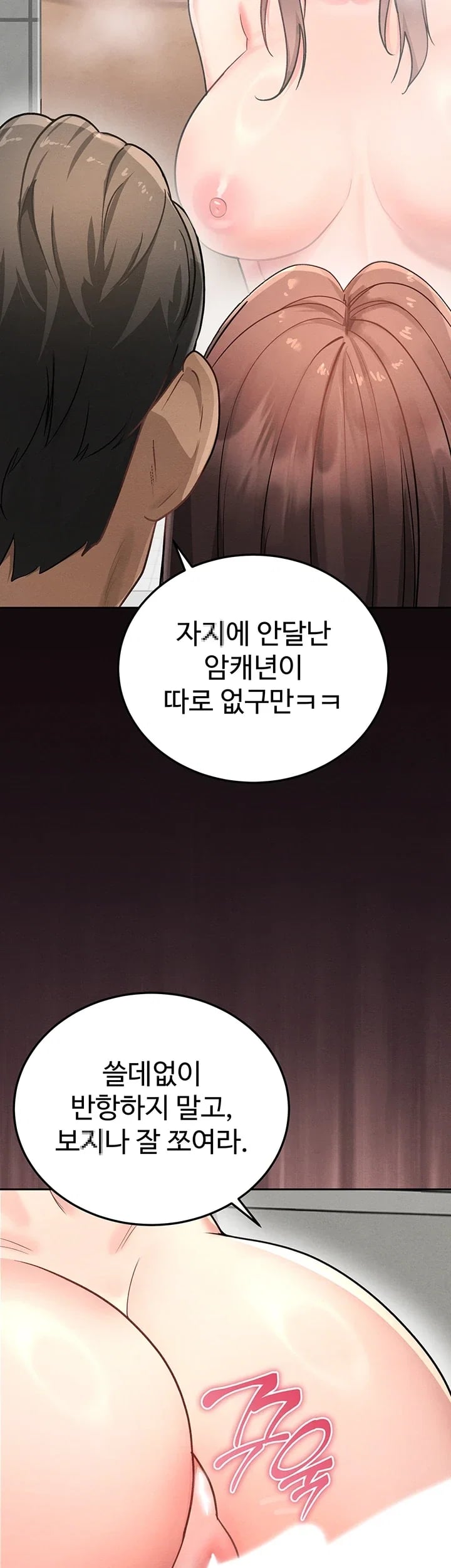 TS Punishment Raw Chapter 6 - page 28