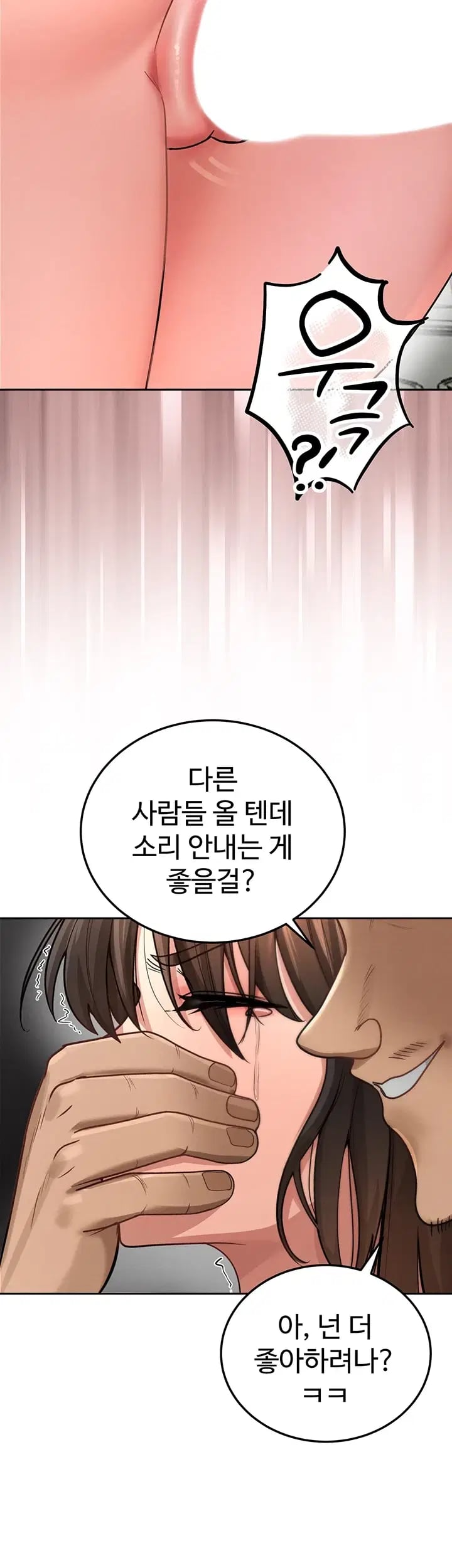 TS Punishment Raw Chapter 6 - page 29