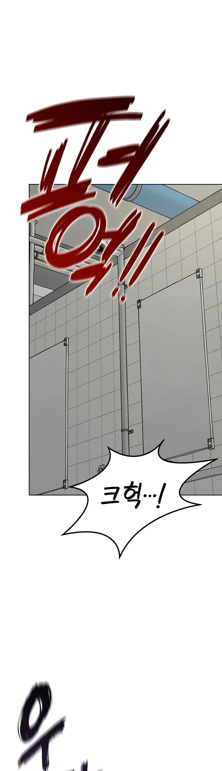 TS Punishment Raw Chapter 6 - page 30