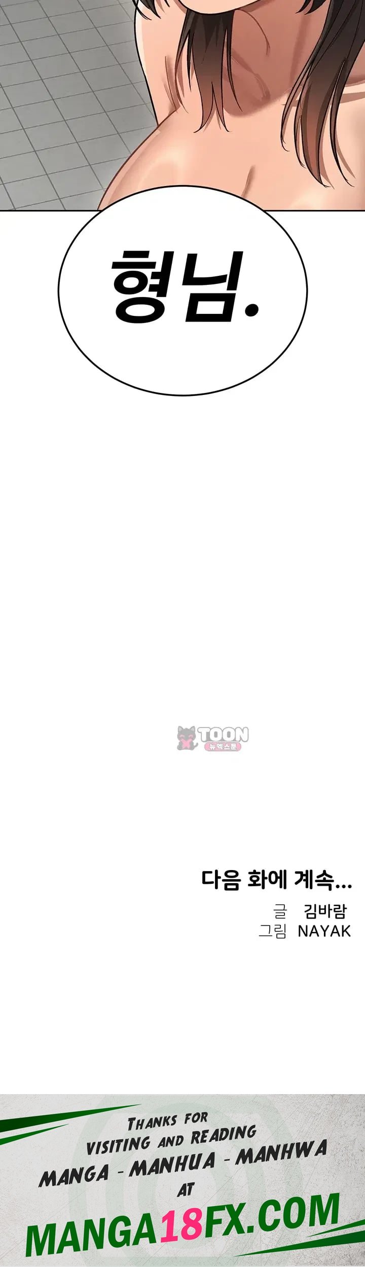 TS Punishment Raw Chapter 6 - page 37