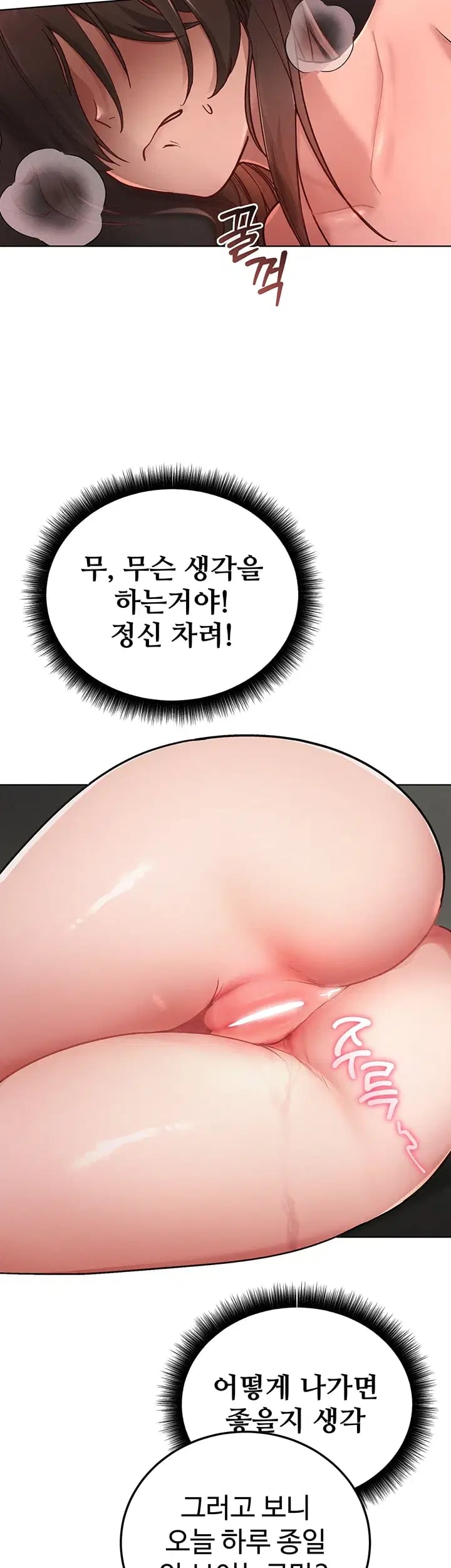 TS Punishment Raw Chapter 6 - page 8
