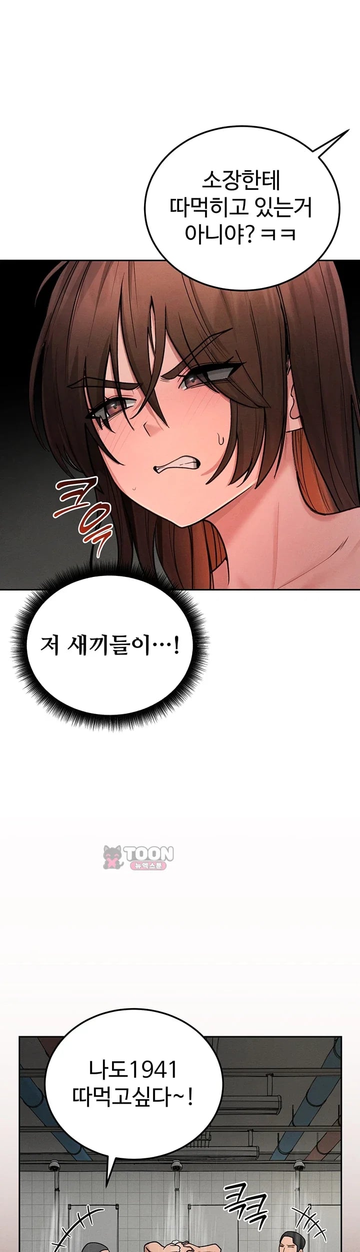 TS Punishment Raw Chapter 6 - page 10