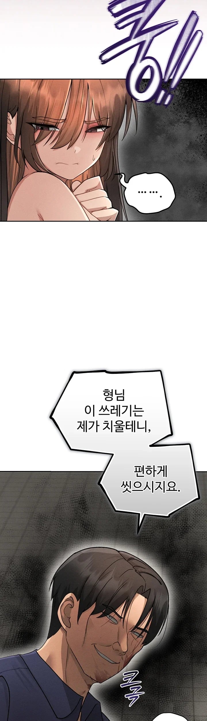 TS Punishment Raw Chapter 7 - page 13