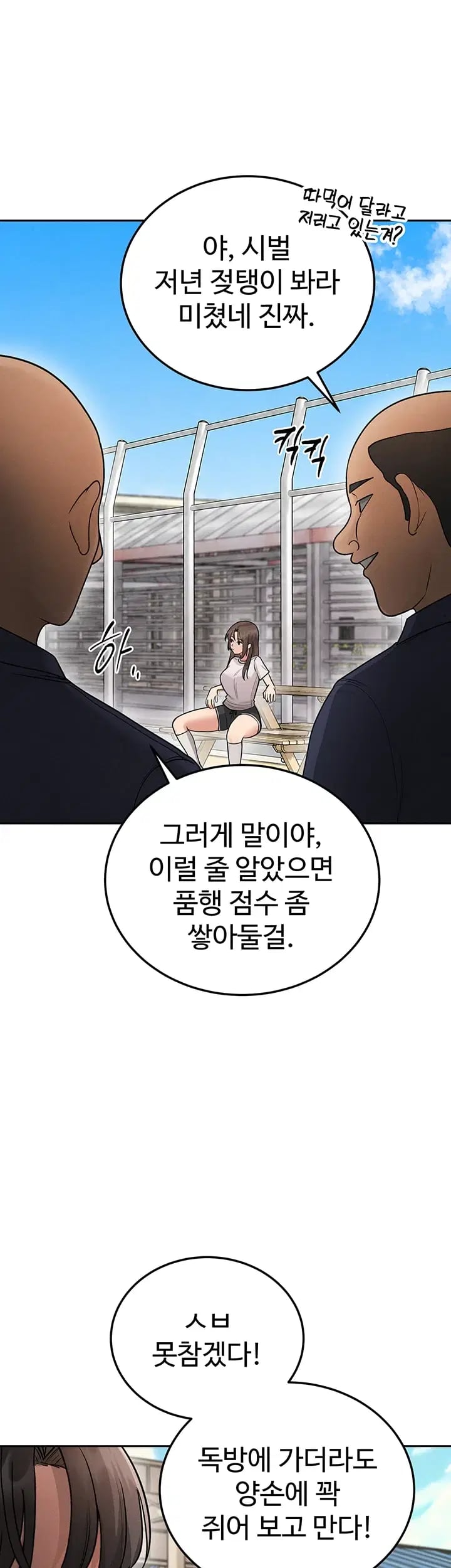 TS Punishment Raw Chapter 7 - page 19
