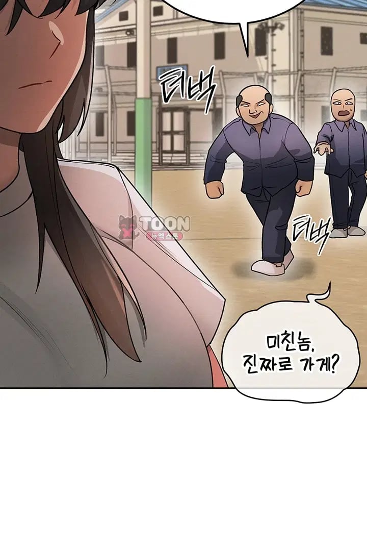 TS Punishment Raw Chapter 7 - page 20