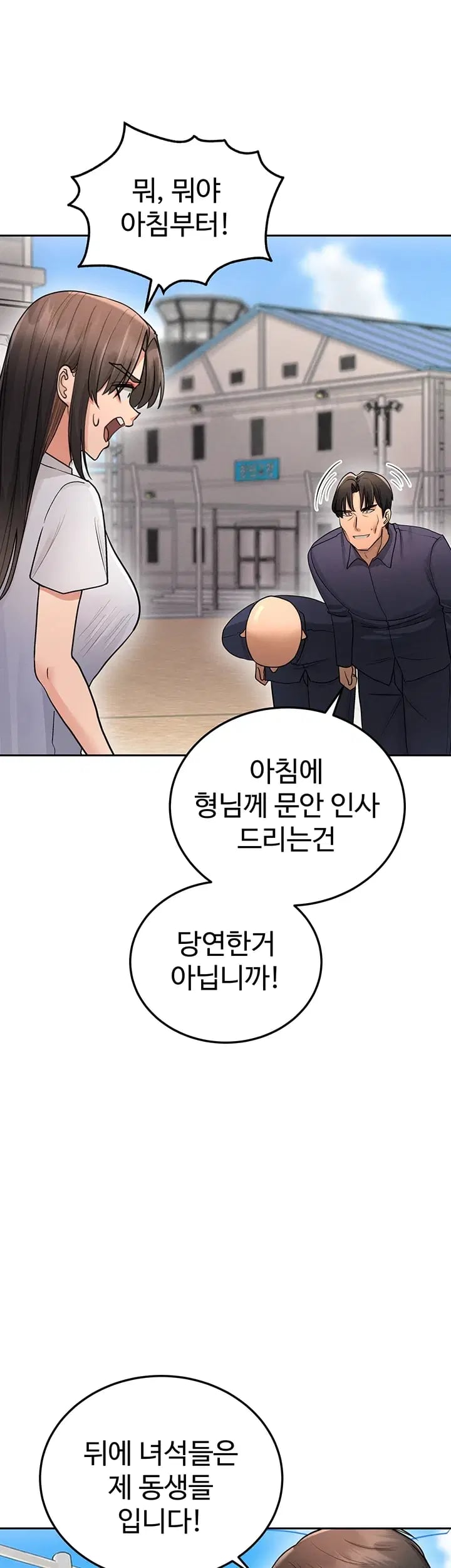 TS Punishment Raw Chapter 7 - page 25