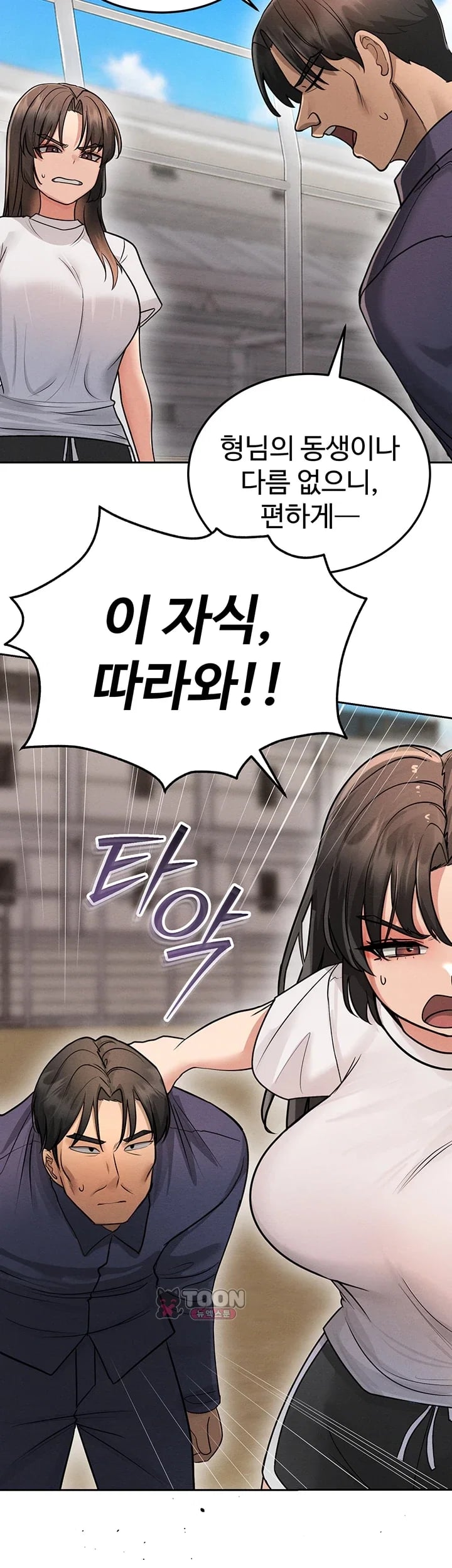 TS Punishment Raw Chapter 7 - page 26