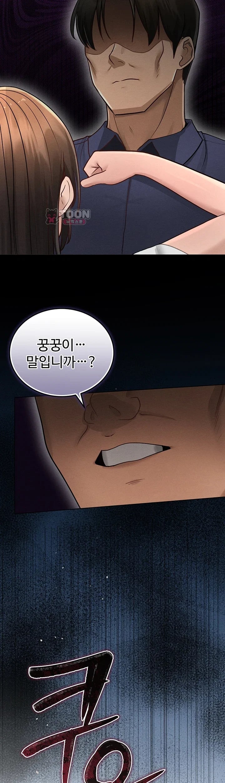 TS Punishment Raw Chapter 7 - page 30