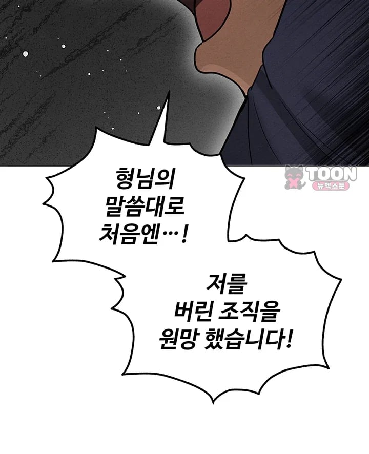 TS Punishment Raw Chapter 7 - page 32