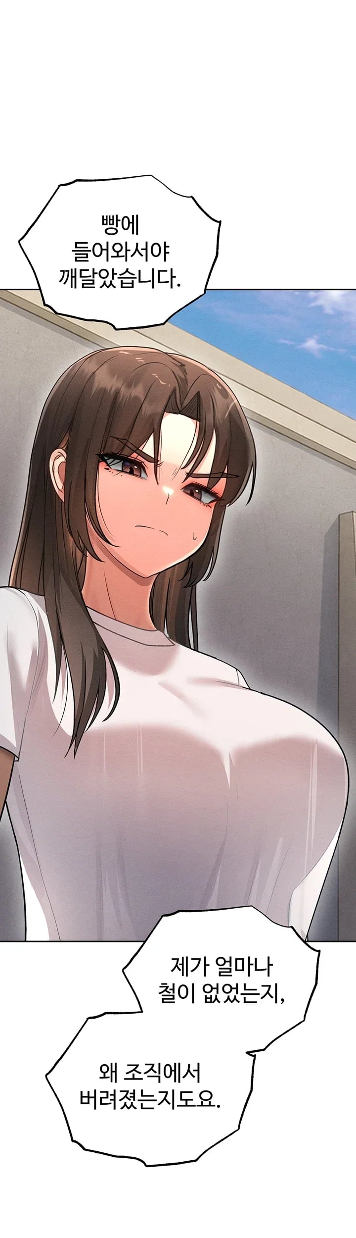 TS Punishment Raw Chapter 7 - page 33