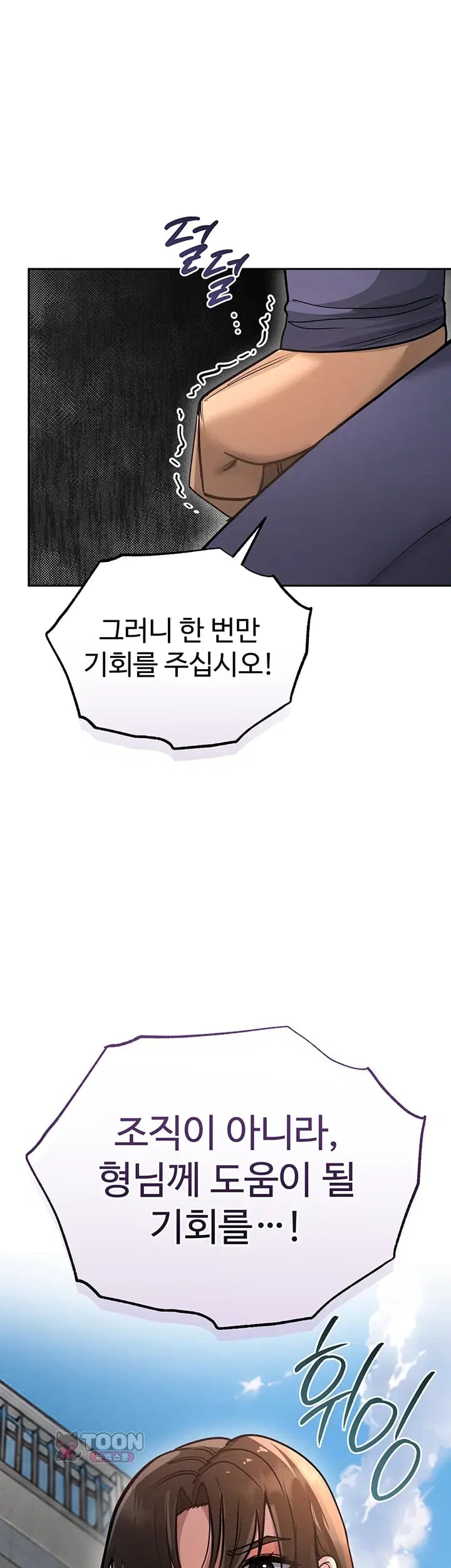 TS Punishment Raw Chapter 7 - page 34