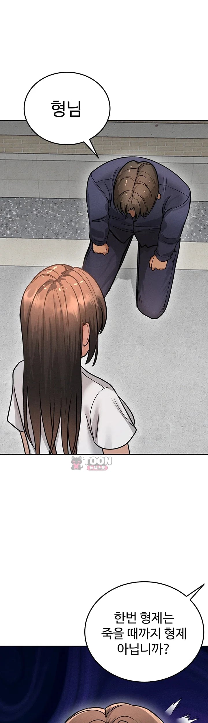TS Punishment Raw Chapter 7 - page 37