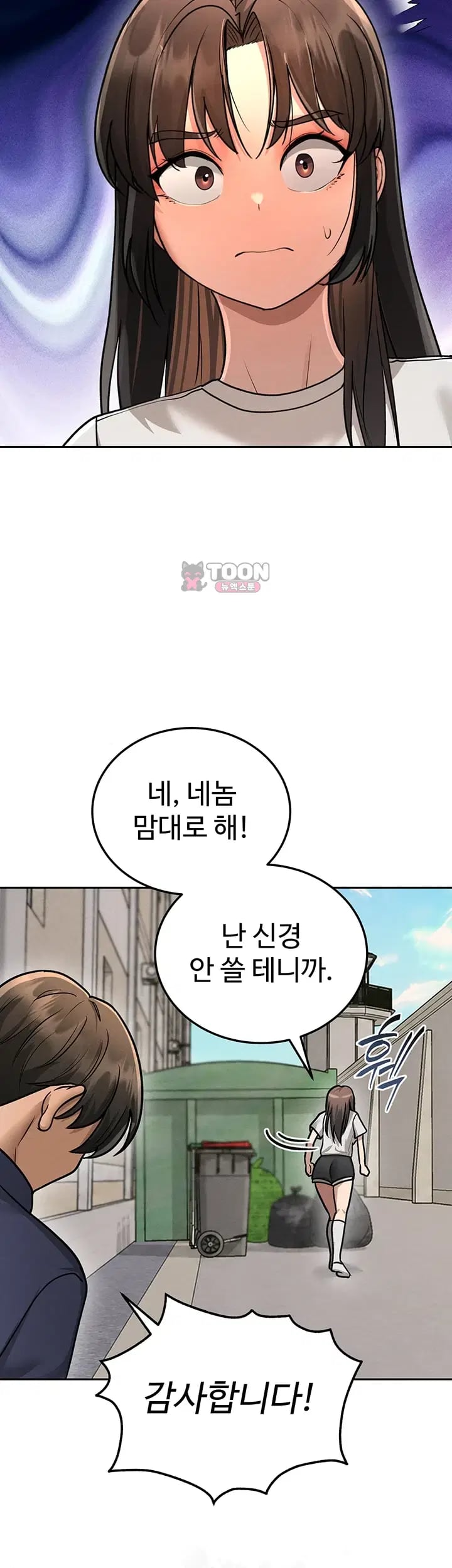 TS Punishment Raw Chapter 7 - page 38