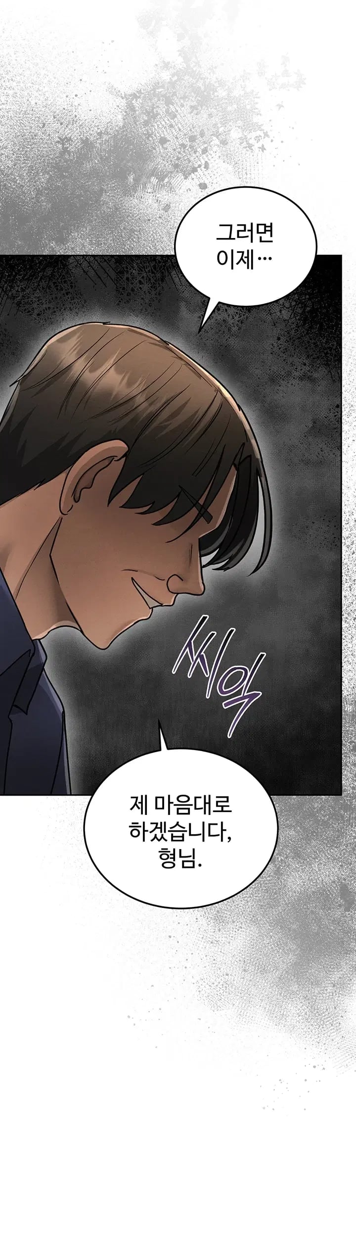 TS Punishment Raw Chapter 7 - page 39