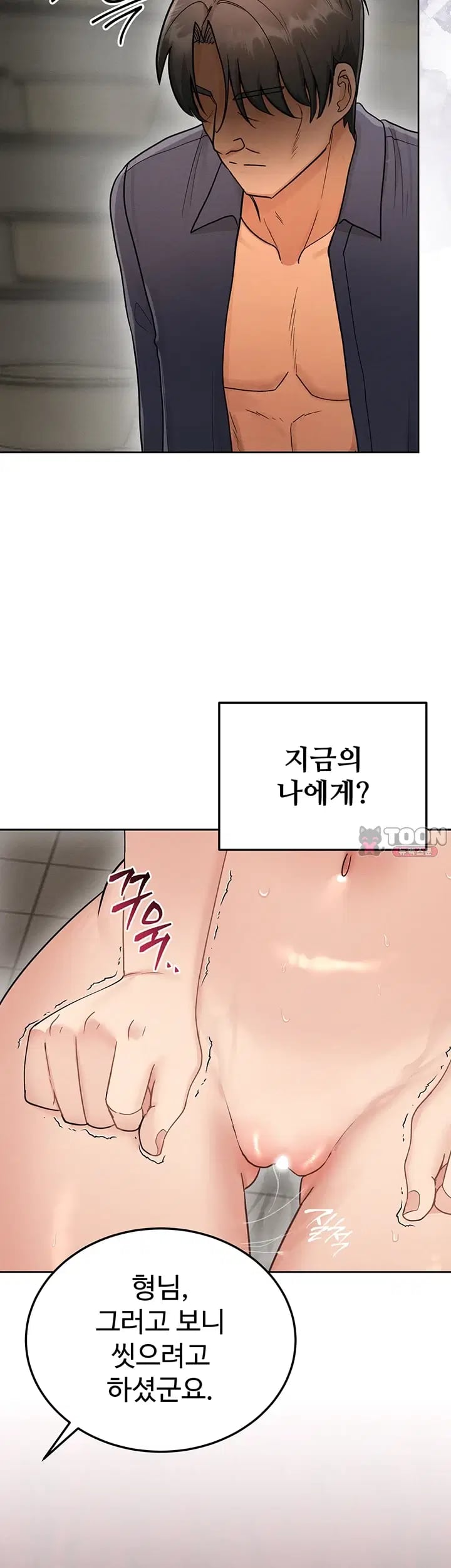 TS Punishment Raw Chapter 7 - page 9