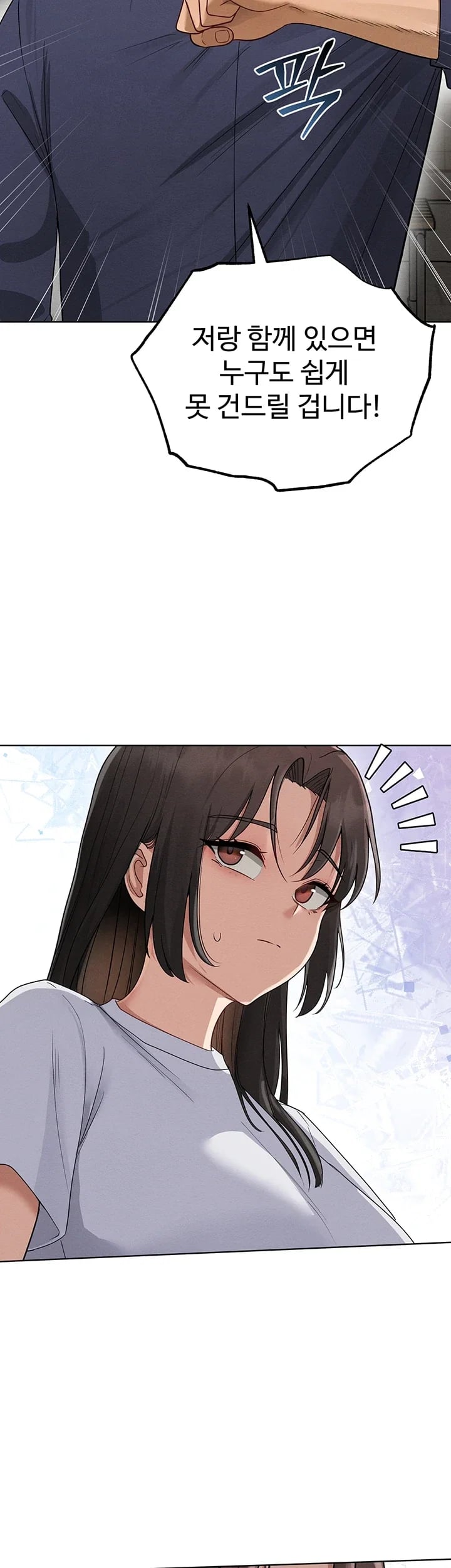 TS Punishment Raw Chapter 8 - page 11