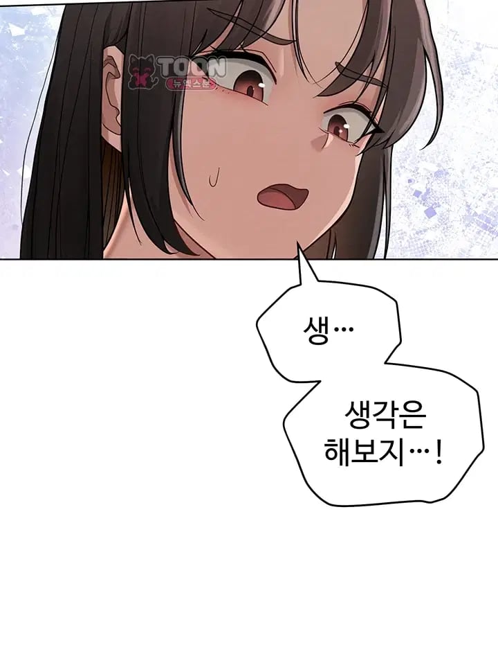 TS Punishment Raw Chapter 8 - page 12