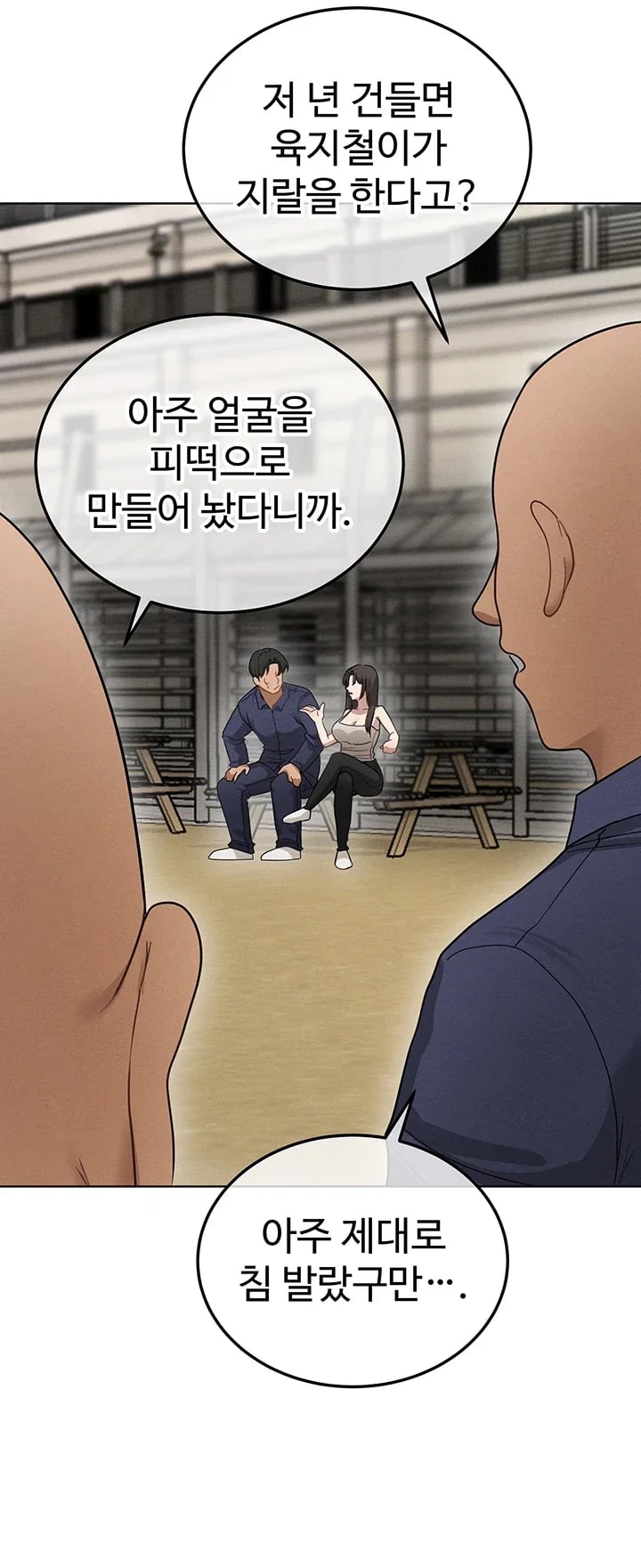 TS Punishment Raw Chapter 8 - page 15