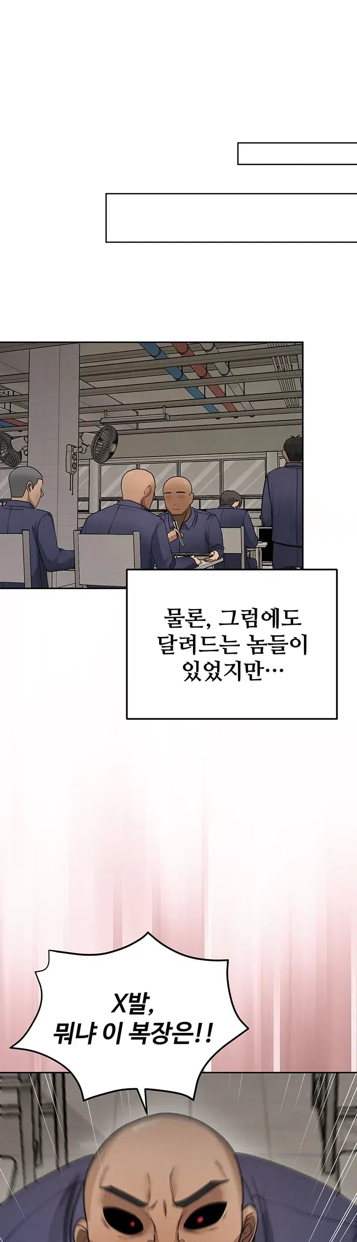 TS Punishment Raw Chapter 8 - page 17