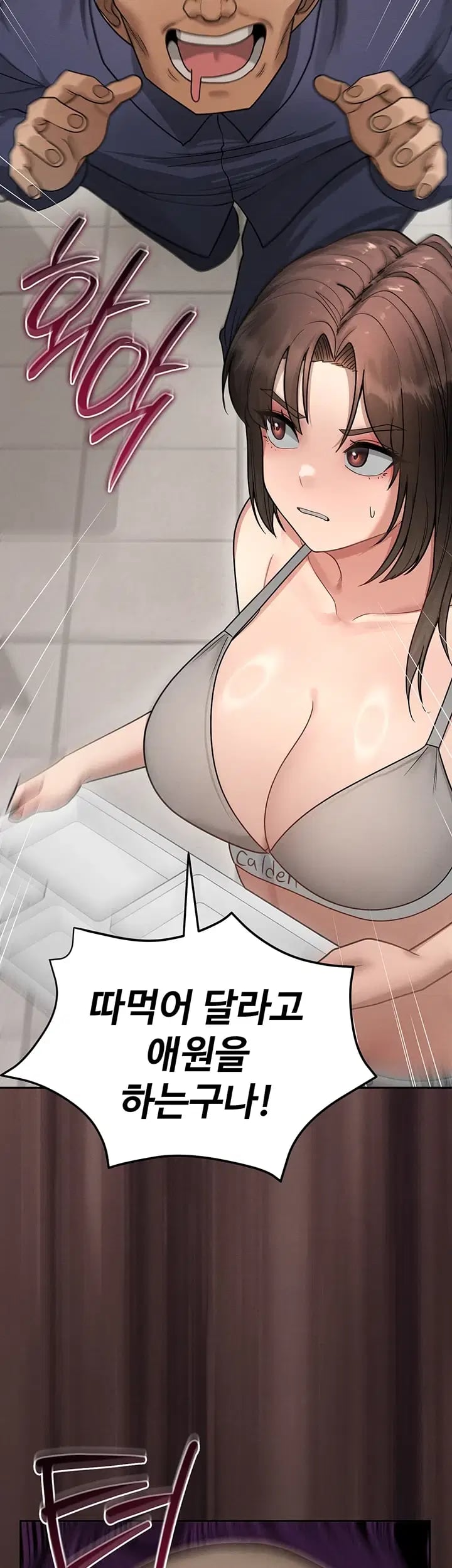 TS Punishment Raw Chapter 8 - page 18