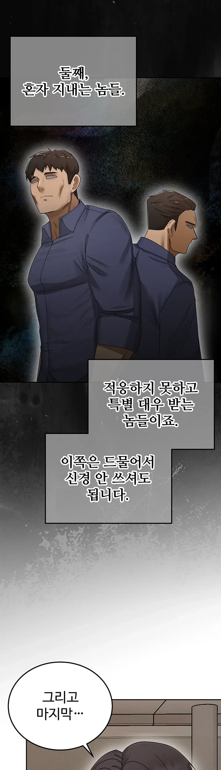 TS Punishment Raw Chapter 8 - page 3