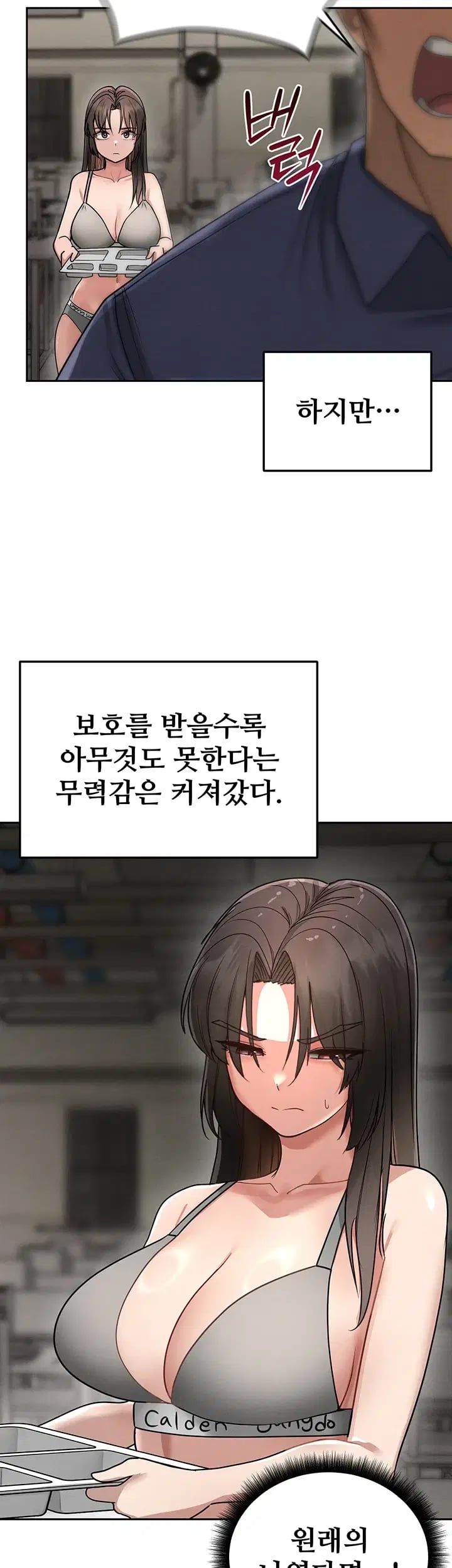 TS Punishment Raw Chapter 8 - page 22