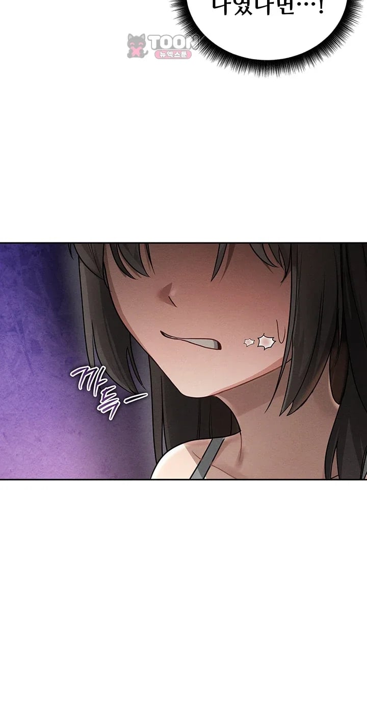 TS Punishment Raw Chapter 8 - page 23