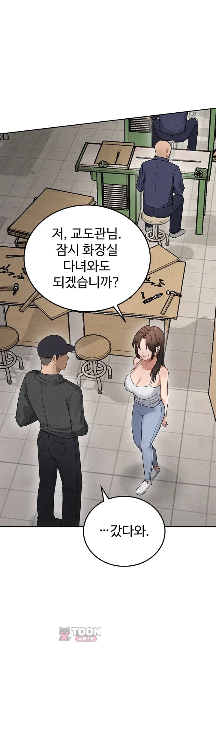 TS Punishment Raw Chapter 8 - page 28