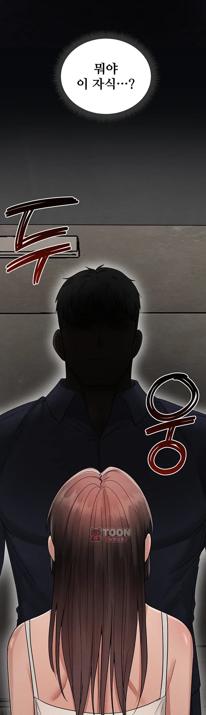 TS Punishment Raw Chapter 8 - page 34