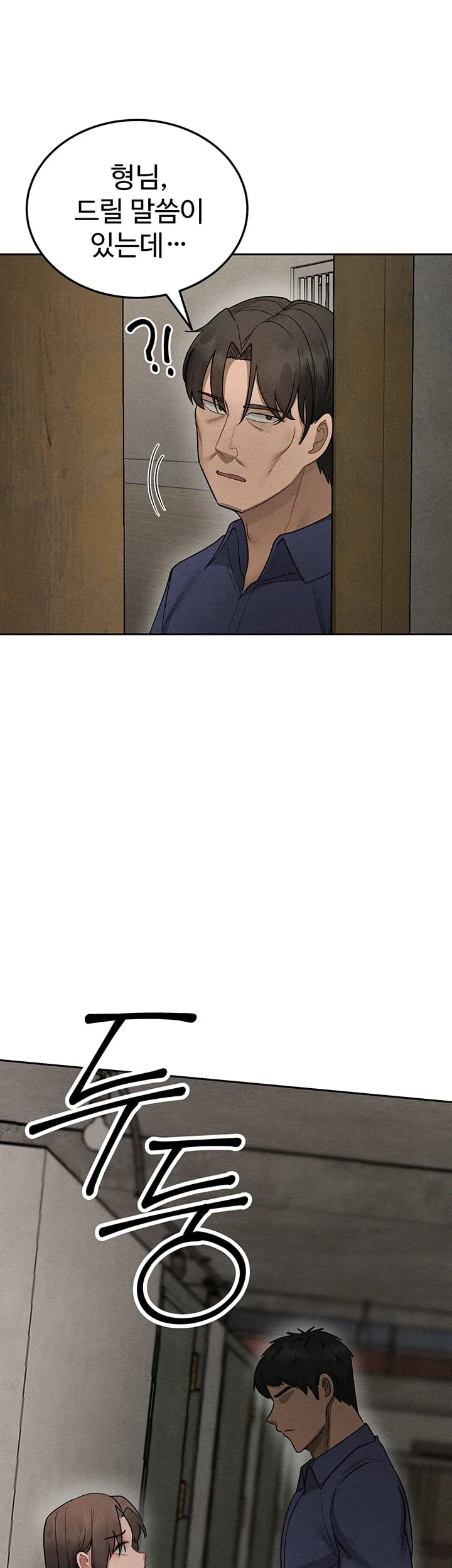 TS Punishment Raw Chapter 8 - page 37