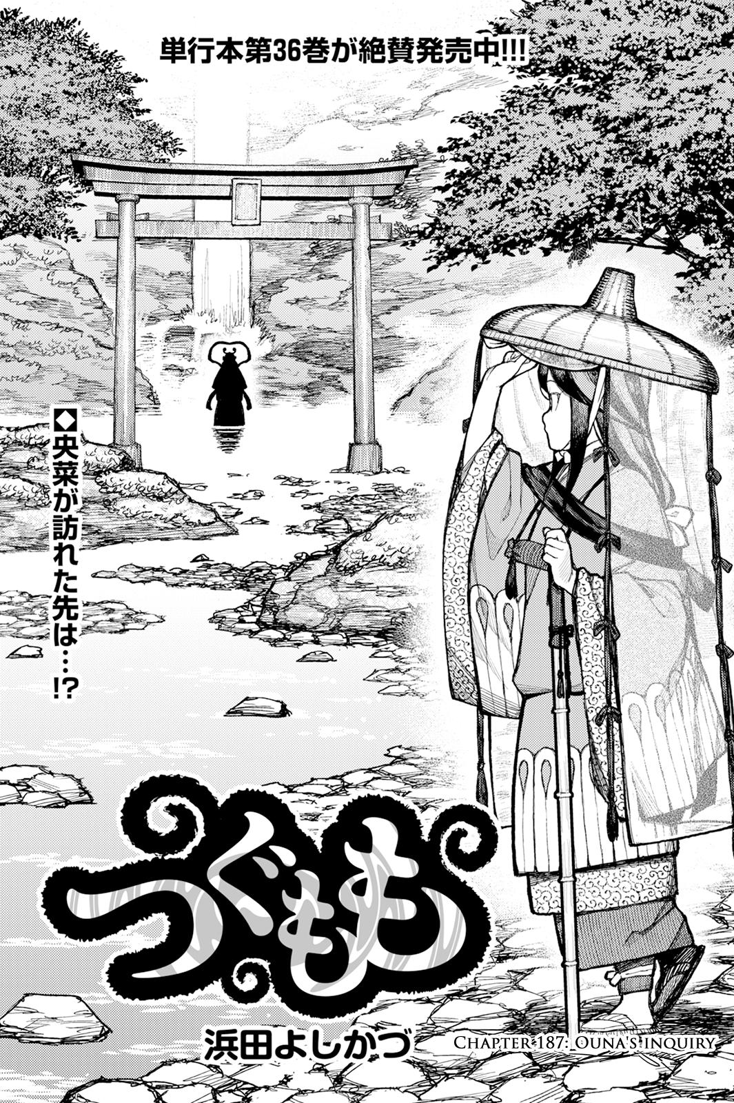 Tsugumomo Chapter 187 - page 2