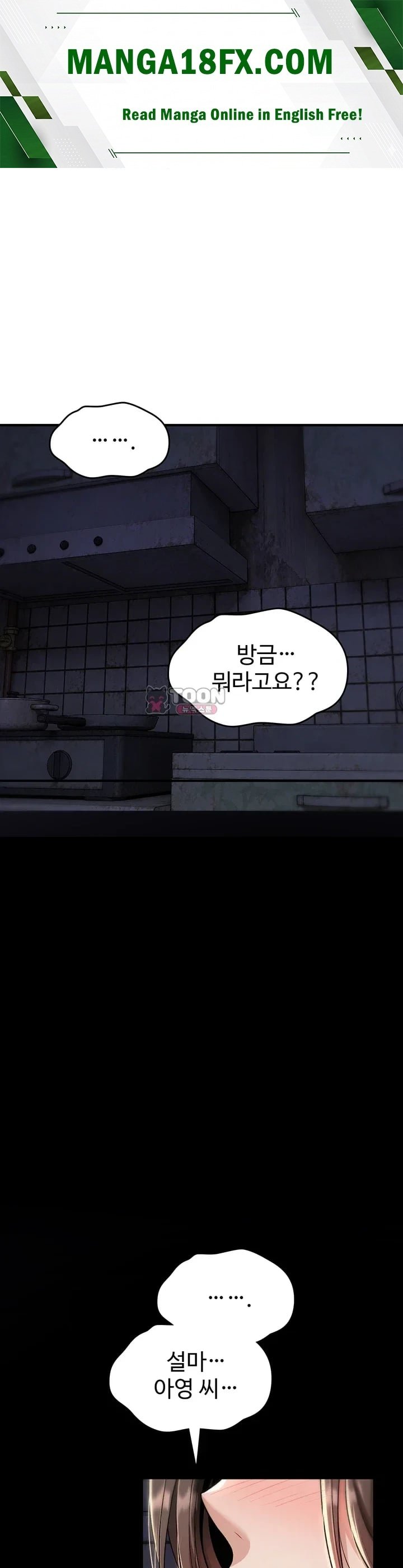 You Won’t Break Me Raw Chapter 58 - page 1