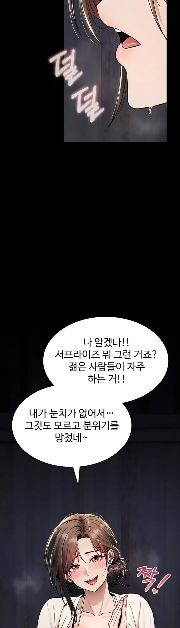 You Won’t Break Me Raw Chapter 58 - page 2