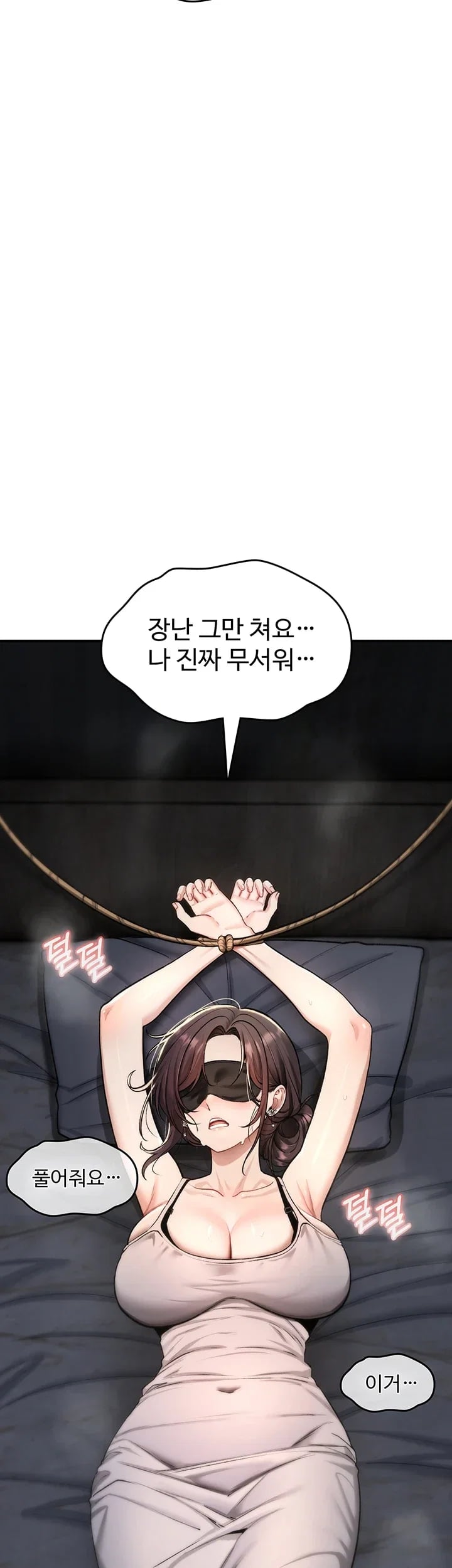 You Won’t Break Me Raw Chapter 58 - page 12