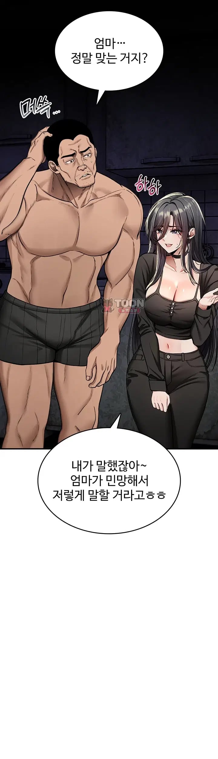 You Won’t Break Me Raw Chapter 58 - page 14